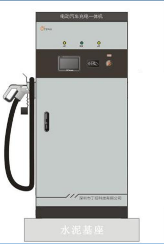 標(biāo)準(zhǔn)化一體式直流充電樁